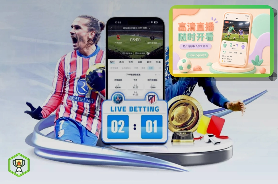 2026美加墨世界杯赛程与球队资料主题图片
